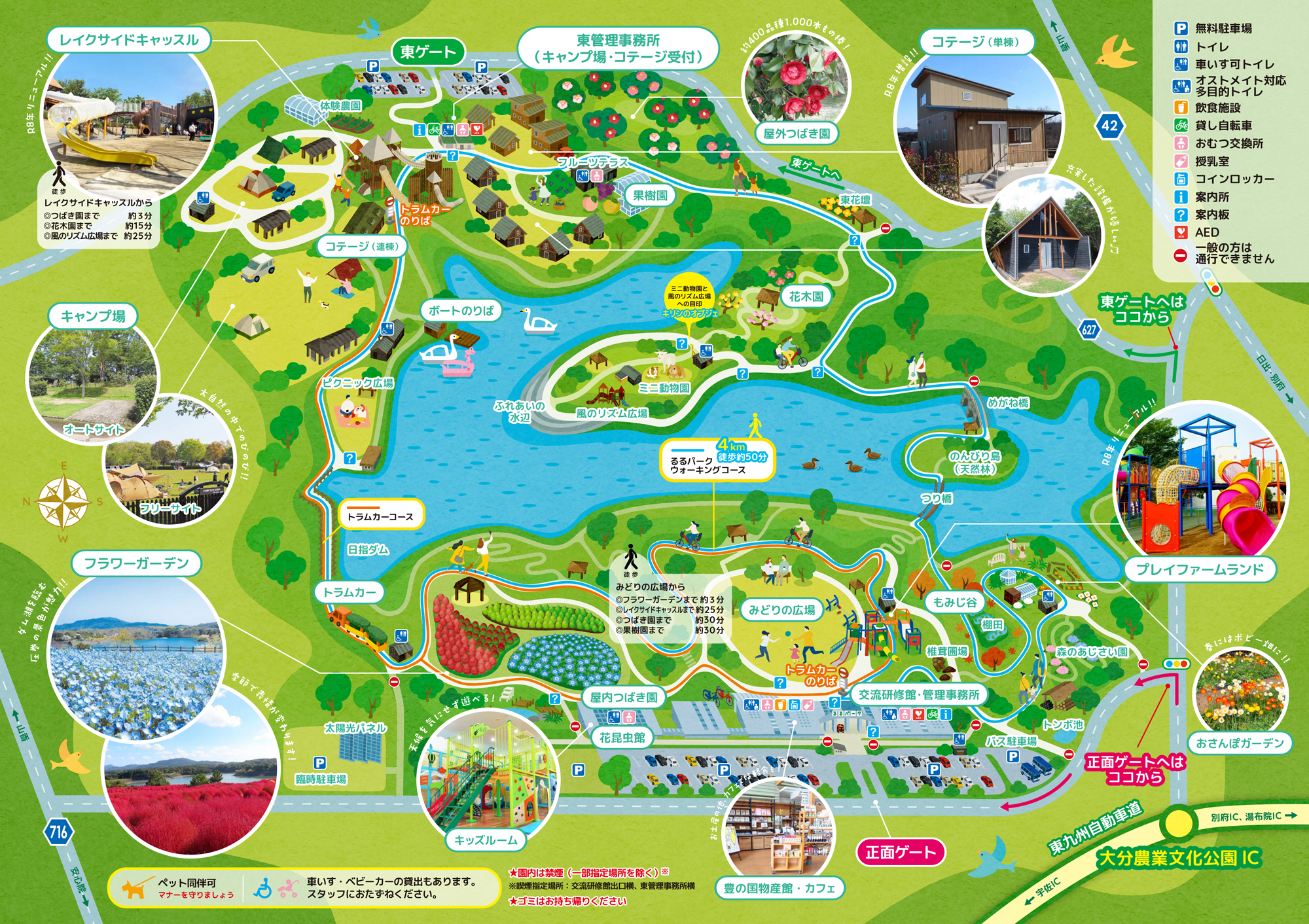 るるパーク エリアマップ