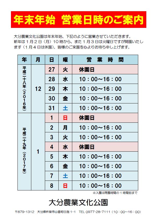 %e5%b9%b4%e6%9c%ab%e5%b9%b4%e5%a7%8b
