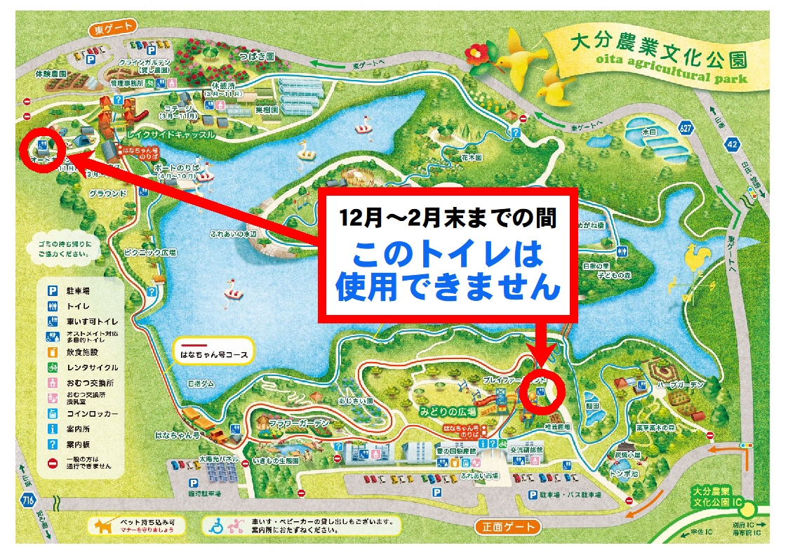12月～2月トイレ使用不可